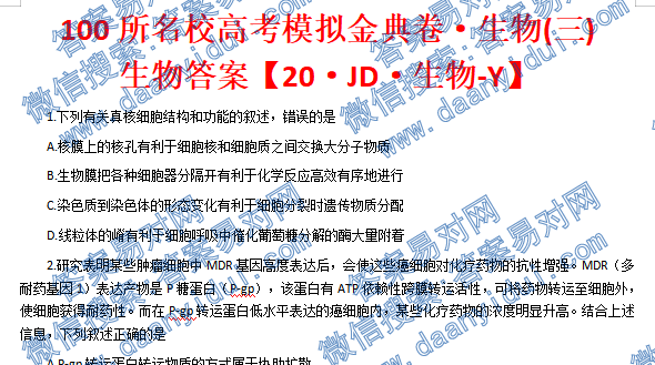 100У߿ģ()?𰸡20JD-YͼƬ