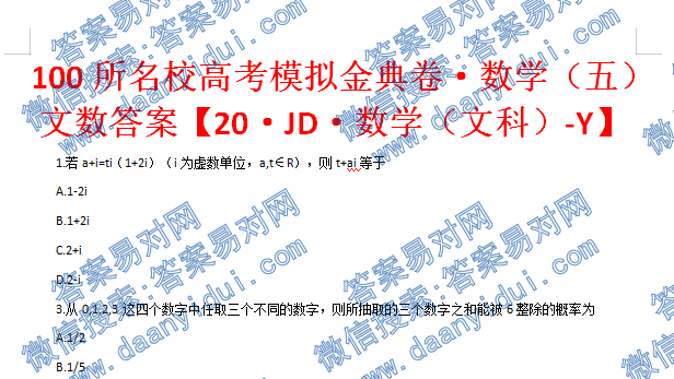 100У߿ģѧ()?𰸡20JDѧĿƣ-YͼƬ