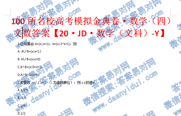 100У߿ģѧ()?𰸡20JDѧĿƣ-YͼƬ