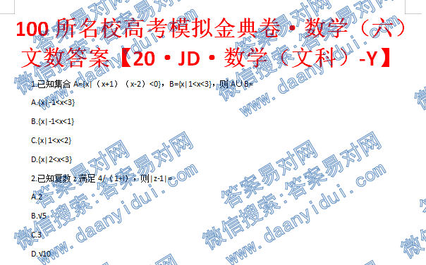 100У߿ģѧ()?𰸡20JDѧĿƣ-YͼƬ