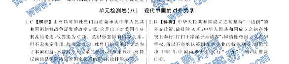 ͬ2019-2020ѧȸϰԪ?()?ʷ8ͼƬ