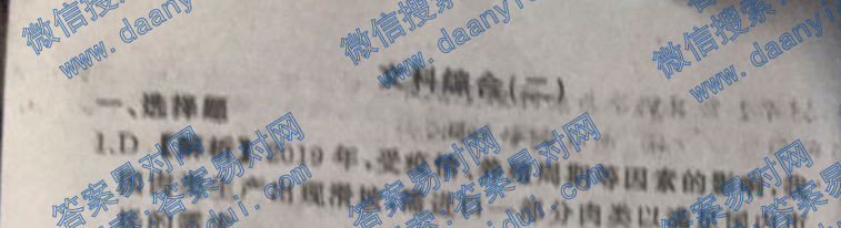 ͬ2019-2020ѧȸֿۺϲԾ()ȫͼƬ