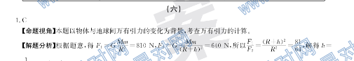 ȫ100УԪʾ6𰸵Ԫ뺽졾20G3DY-R-ؿ-NͼƬ