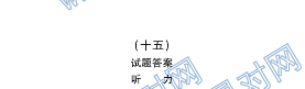 ȫ100УԪʾӢ15𰸵ʮӢ5+Ӣ6ۺϼ()20G3DYӢ-R-ͼƬ