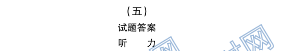 ȫ100УԪʾӢ5𰸵Ӣ1+Ӣ2ۺϼ(һ)20G3DYӢ-R-ؿͼƬ