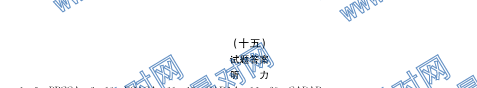ȫ100УԪʾӢʮ壩𰸵15Ӣ5+Ӣ6ۺϼ()20G3DYӢ-R-ͼƬ