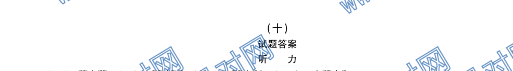 ȫ100УԪʾӢʮ𰸵10Ӣ3+Ӣ4ۺϼ()20G3DYӢ-R-ͼƬ