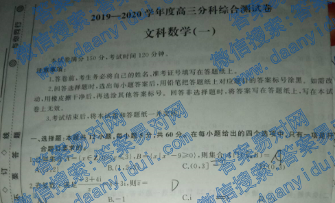ͬ2019-2020ѧȸֿۺϲԾ(һ)ȫIͼƬ