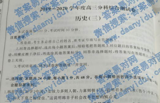 ͬ2019-2020ѧȸֿۺϲԾʷ()ȫIͼƬ