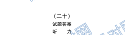 ȫ100УԪʾӢ20𰸵ڶʮӢ7+Ӣ8ۺϼ()20G3DYӢ-R-ͼƬ