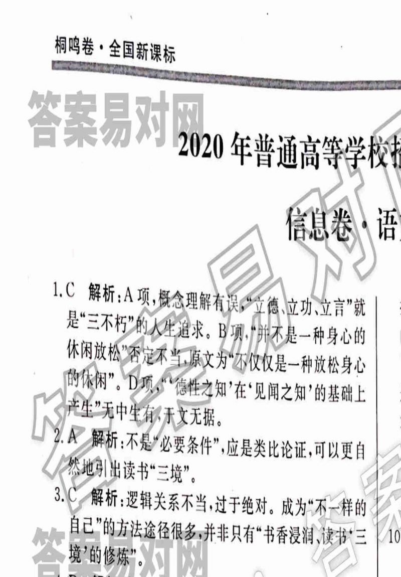 2020ͭ?Ϣ?һ?ȫ¿αͼƬ