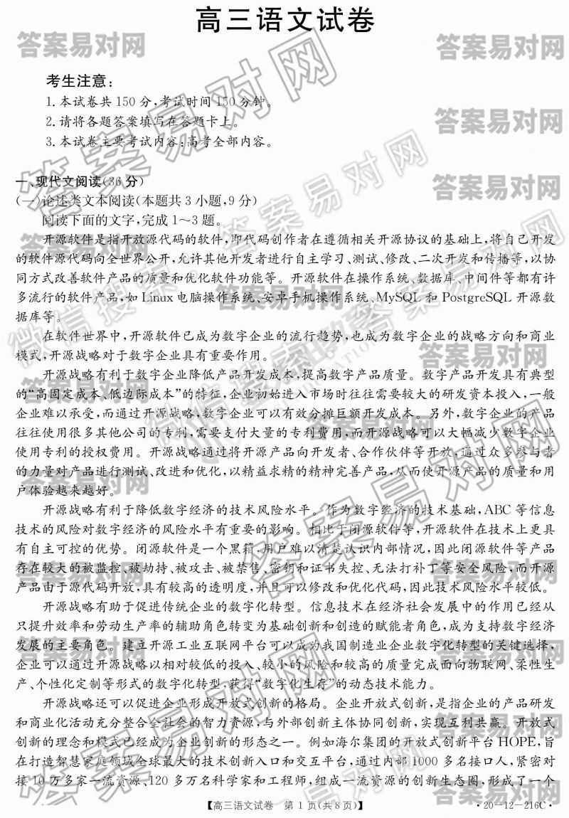 2020̫3Ծ(20-12-216C)ͼƬ