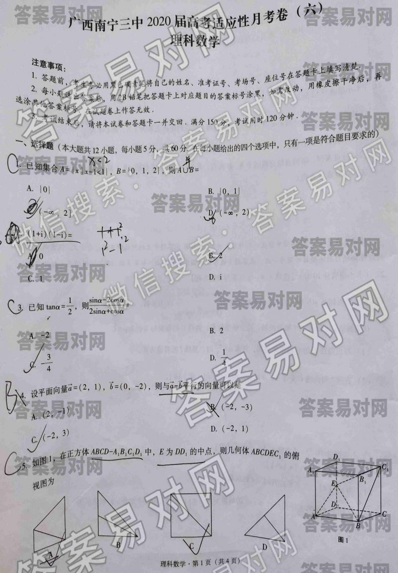 广西南宁三中届高考适应性月考卷 六 理科数学答案 答案易对网